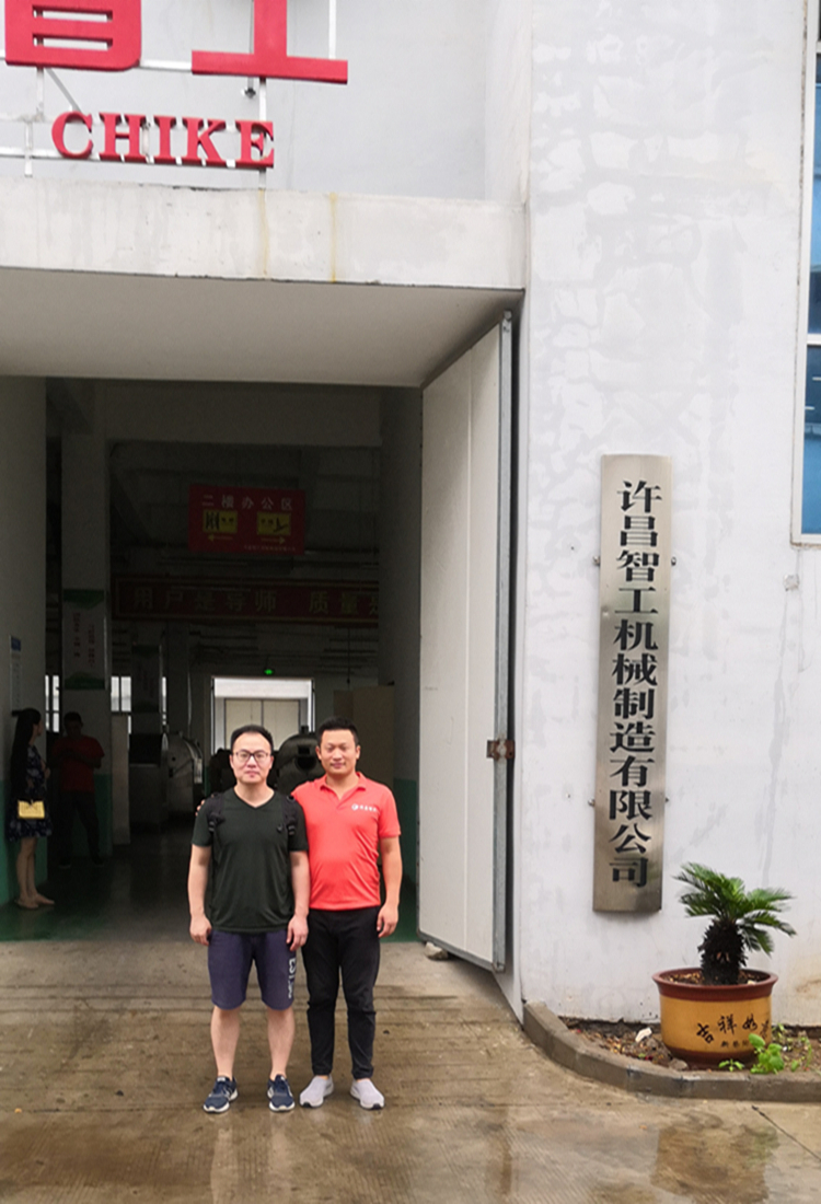 许昌智工机械制造有限公司.jpg