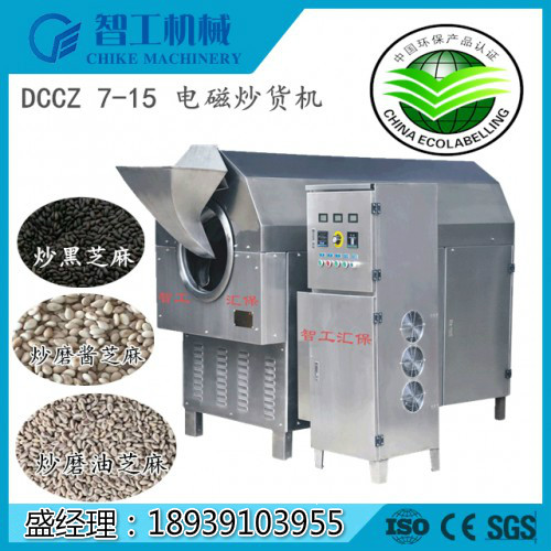 DCCZ  系列 电磁加热烘干、炒货机